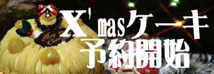 クリスマス