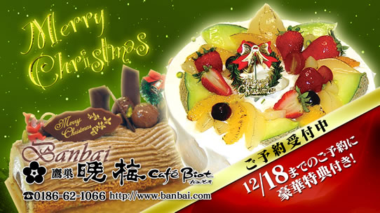ｸﾘｽﾏｽ